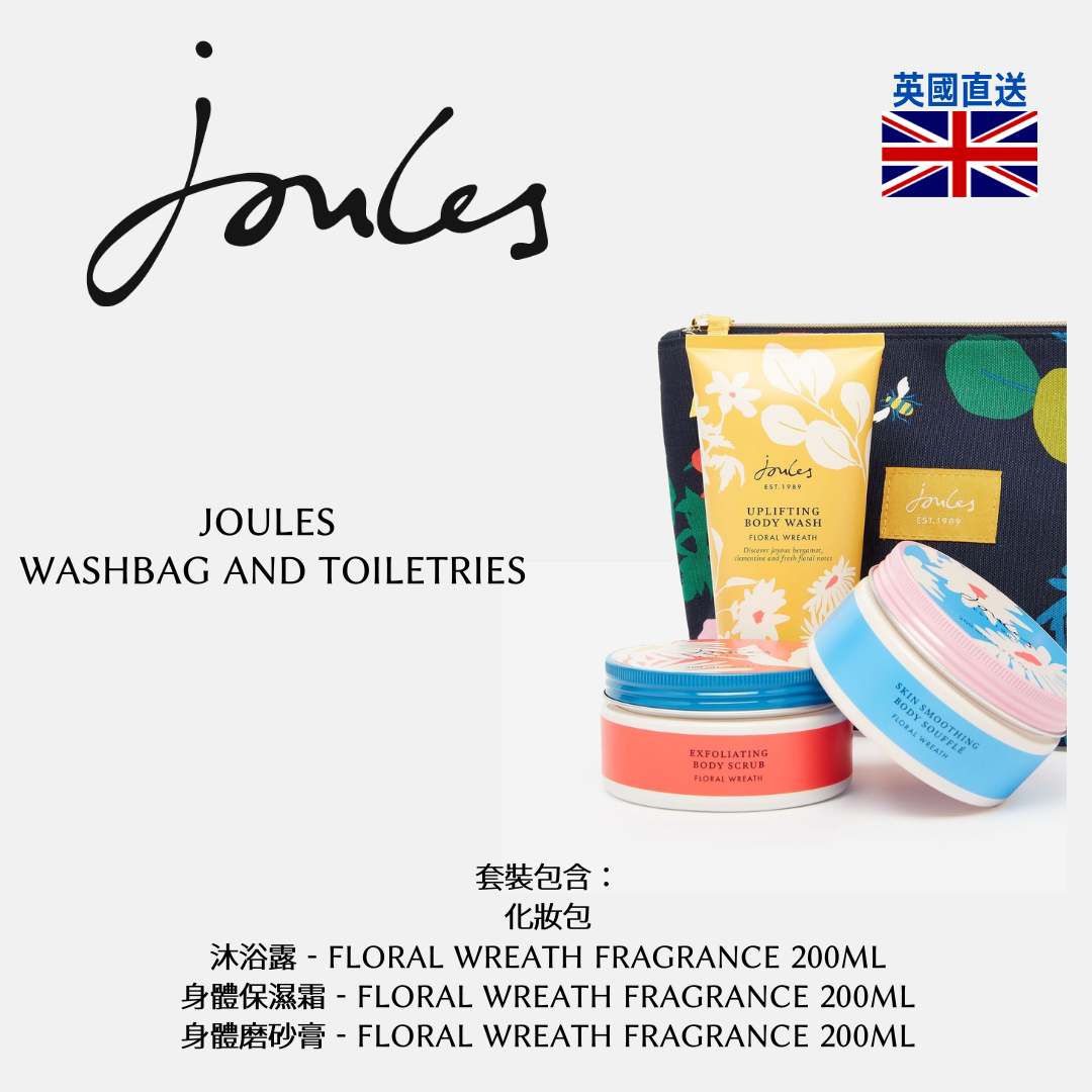 預購🎈Joules Washbag and Toiletries 八勝生活